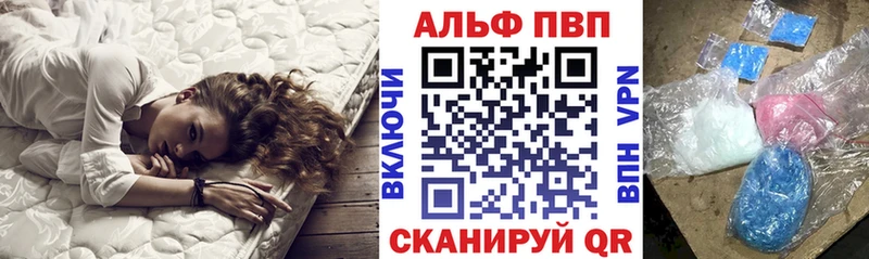 APVP кристаллы Орлов