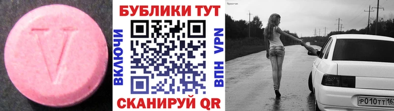 Экстази TESLA  omg маркетплейс  Орлов 