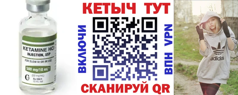 Кетамин ketamine Орлов