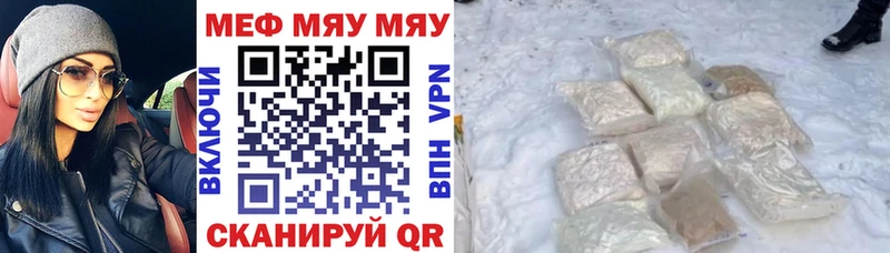 Меф кристаллы  Орлов 