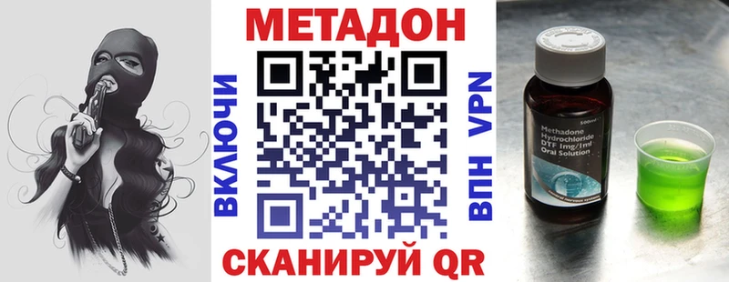 Метадон VHQ  мега вход  Орлов  где купить наркоту 
